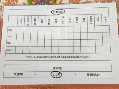 平和屋着物◎六通柄袋帯 唐織 正倉院花文 金糸 正絹 逸品 AAAU8973sg
