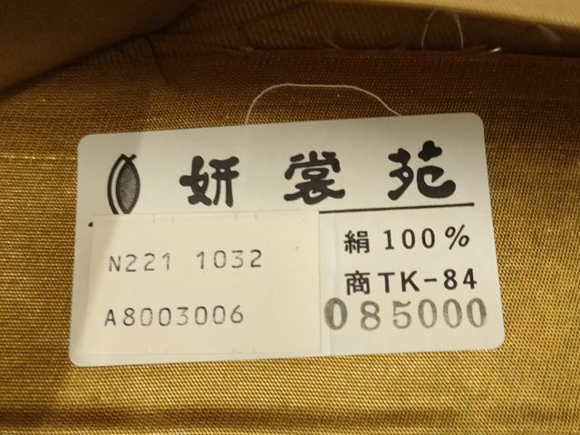 平和屋着物◎六通柄袋帯　霞文　引箔　正絹　逸品　AAAU9318st