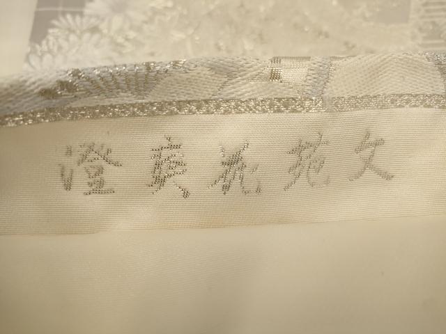 平和屋着物◎六通柄袋帯 唐織 澄爽花苑文 銀糸 正絹 逸品 AAAU9326st