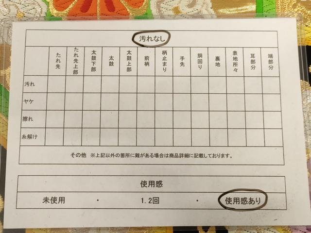 平和屋着物◎六通柄袋帯 唐織 蜀江花文 黒地 金銀糸 正絹 逸品 AAAU9363dt