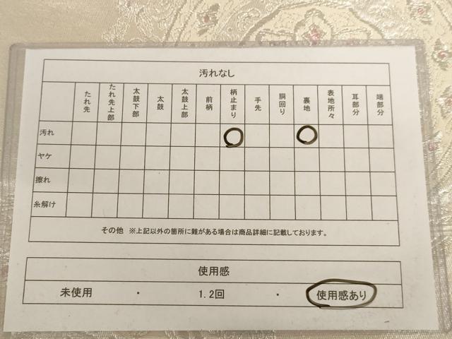 平和屋着物◎六通柄袋帯 鏡裏花文 銀糸 正絹 逸品 AAAU9364dt