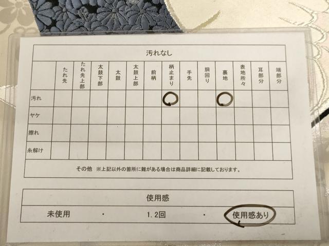 平和屋着物◎六通柄袋帯 麗装貴彩 飛鶴花文 金銀糸 正絹 逸品 AAAU9366dt