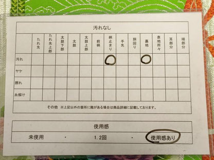平和屋着物◎六通柄袋帯 花鳥丸文 金銀糸 正絹 逸品 AAAU9367dt