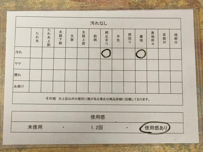 平和屋着物◎六通柄袋帯　霞色紙文　金糸　正絹　逸品　AAAU9372dt