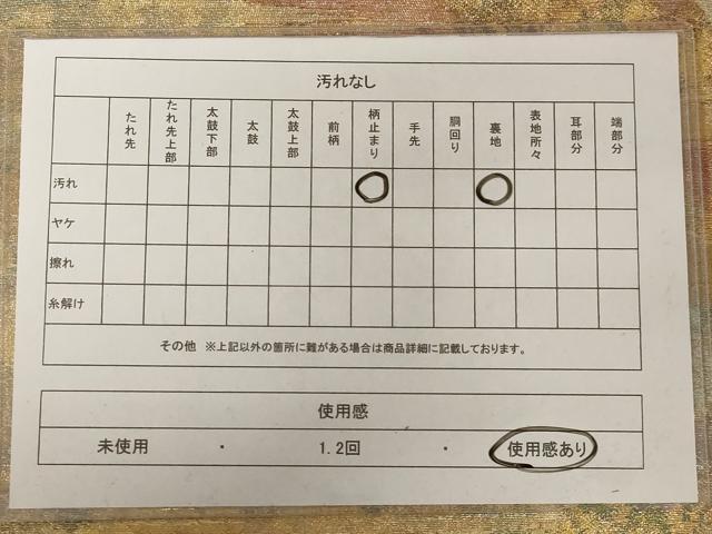 平和屋着物◎六通柄袋帯　霞色紙文　金糸　正絹　逸品　AAAU9372dt
