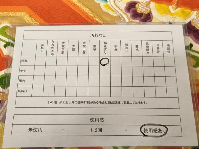平和屋着物◎六通柄袋帯 蜀江花文 金銀糸 正絹 逸品 AAAU9375dt
