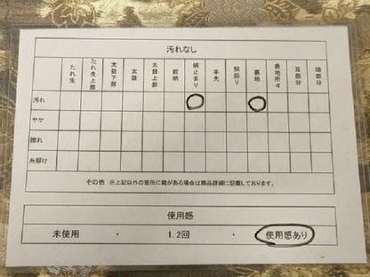 平和屋着物◎六通柄 本袋帯 華布更紗 金銀糸 正絹 逸品 AAAU9377dt