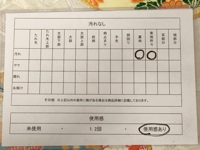 平和屋着物◎六通柄袋帯 唐織 鴛鴦花文 銀糸 正絹 逸品 AAAU9380dt