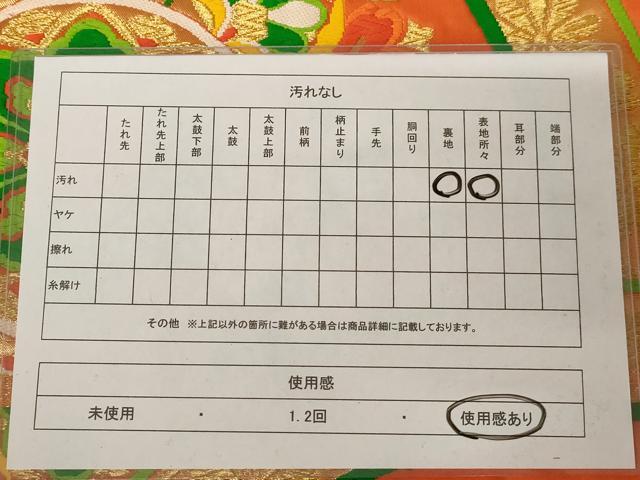 平和屋着物◎六通柄袋帯 唐織 花丸文 金糸 正絹 逸品 AAAU9385dt