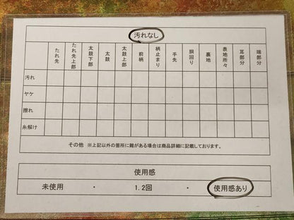 平和屋着物◎六通柄袋帯 霞文 引箔 正絹 逸品 AAAU9386dt