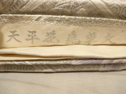 平和屋着物◎六通柄 京袋帯 天平花鳥華文 正絹 逸品 AAAU9389dt