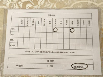 平和屋着物◎六通柄袋帯 雲取り花文 金銀糸 正絹 逸品 AAAU9403dt