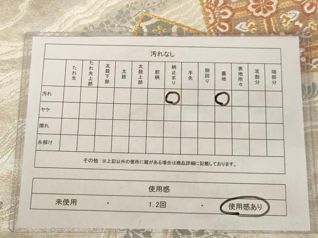 平和屋着物◎六通柄袋帯 唐織 色紙重ね花鳥文 金銀糸 正絹 逸品 AAAU9423dt