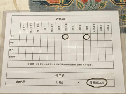 平和屋着物◎六通柄袋帯 花鳥文 正絹 逸品 AAAU9425dt