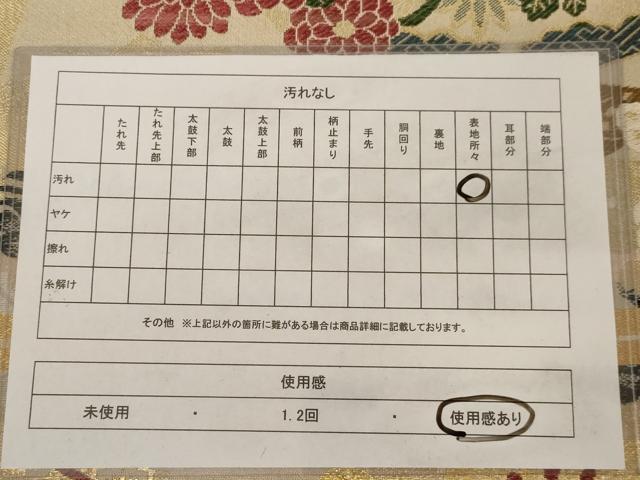 平和屋着物◎全通柄 京袋帯 唐織 飛鶴花文 金糸 正絹 逸品 AAAU9439dt