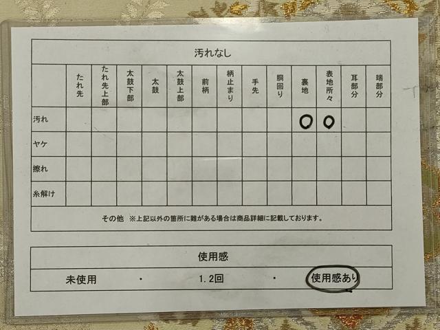 平和屋着物◎六通柄袋帯 唐織 正倉院花文 金銀糸 正絹 逸品 AAAU9743ou