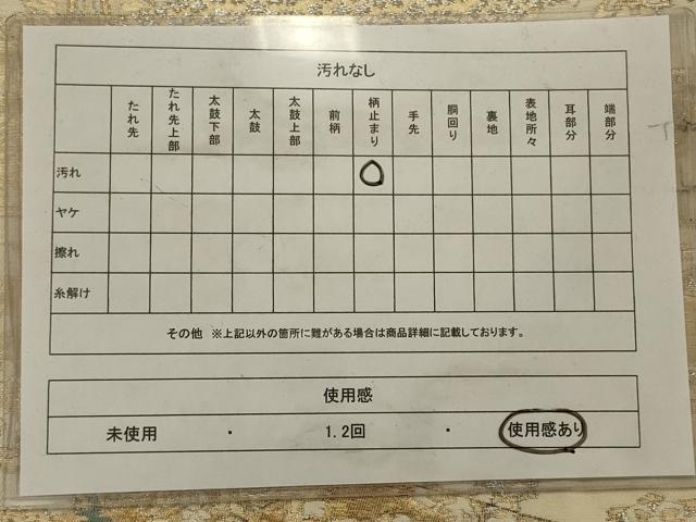 平和屋着物◎六通柄袋帯 唐織 花鳥文 銀糸 正絹 逸品 AAAU9750ou