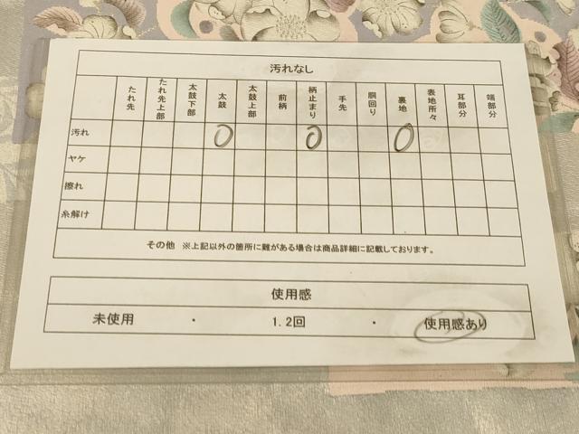 平和屋着物◎太鼓柄袋帯 辻が花 銀糸 正絹 逸品 AAAU9804fw