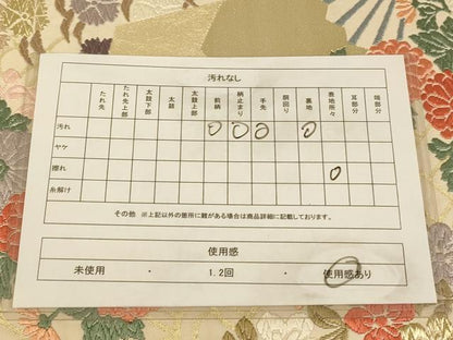 平和屋着物◎六通柄袋帯 唐織 草花扇子文 金糸 正絹 逸品 AAAU9807fw