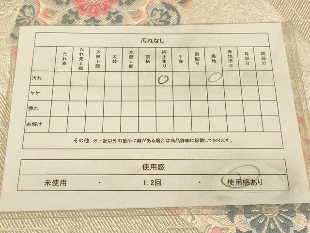 平和屋着物◎六通柄袋帯 唐織 切嵌正倉院花文 銀糸 正絹 逸品 AAAU9811fw