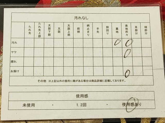 平和屋着物◎六通柄袋帯 唐織 孔雀扇文 黒地 金銀糸 正絹 逸品 AAAU9813fw