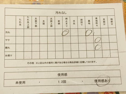 平和屋着物◎六通柄袋帯 唐織 宝尽くし重ね熨斗文 金糸 正絹 逸品 AAAU9817fw