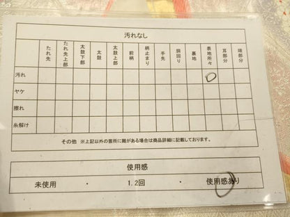 平和屋着物◎六通柄袋帯 唐織 地紙正倉院花文 金銀糸 正絹 逸品 AAAU9830fw