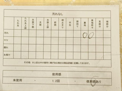 平和屋着物◎六通柄袋帯 唐織 正倉院花文 金銀糸 正絹 逸品 AAAU9849fw