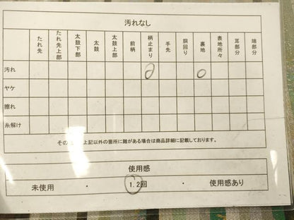 平和屋着物◎六通柄袋帯 横段文 引箔 正絹 逸品 AAAU9857fw