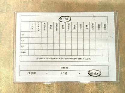 平和屋着物◎六通柄袋帯 霞文 正絹 逸品 AAAU9882yx