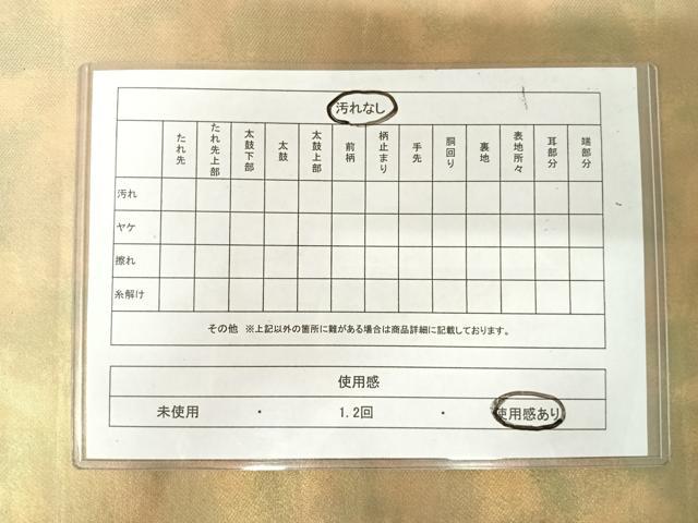 平和屋着物◎六通柄袋帯 霞文 正絹 逸品 AAAU9882yx