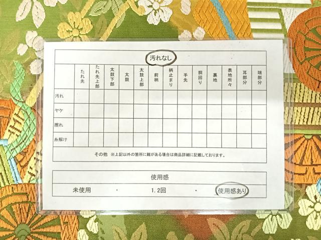 平和屋着物◎六通柄袋帯 唐織 御所車花文 正絹 逸品 AAAU9890yx