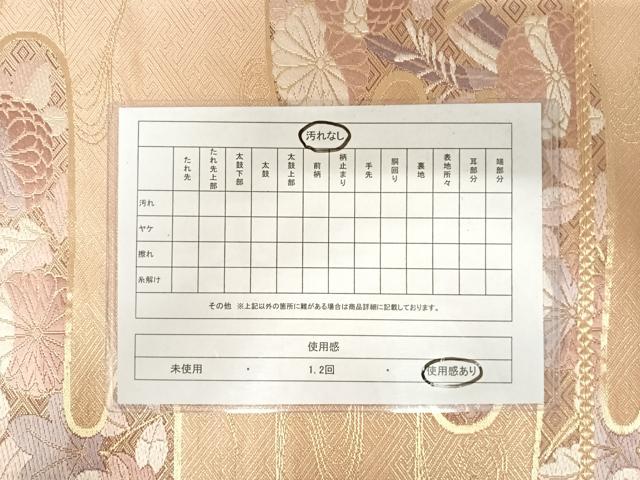 平和屋着物◎六通柄袋帯 唐織 流水花文 金糸 正絹 逸品 AAAU9985yx