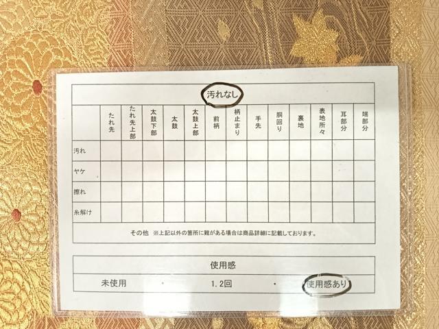 平和屋着物◎佐賀錦 六通柄袋帯 流水花文 金銀糸 正絹 逸品 AAAU9988yx