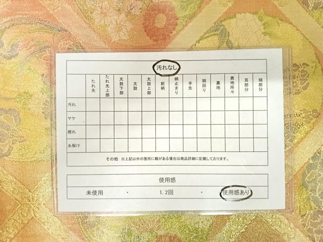平和屋着物◎佐賀錦 六通柄袋帯 天井花文 銀糸 正絹 逸品 AAAU9992yx