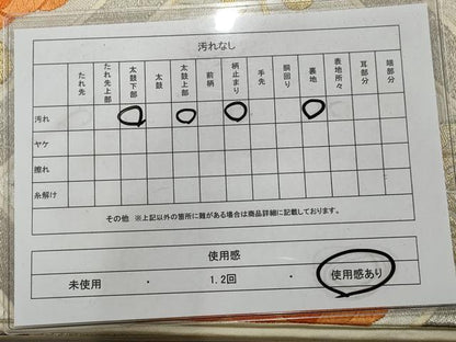 平和屋着物◎六通柄袋帯 唐織 天井花文 金銀糸 正絹 逸品 AAAV0949gw