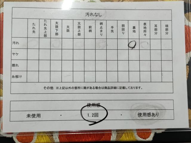 平和屋着物◎六通柄袋帯 唐織 正倉院花文 黒地 金糸 正絹 逸品 AAAV0951gw