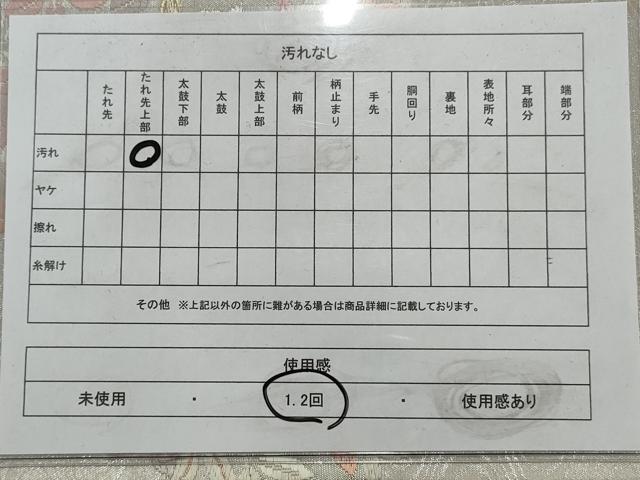 平和屋着物◎六通柄袋帯 唐織 草葉文 金銀糸 正絹 逸品 AAAV0952gw