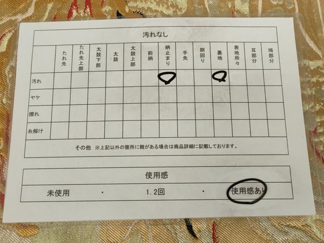 平和屋着物◎六通柄袋帯 立波文 金銀糸 正絹 逸品 AAAV0973gw