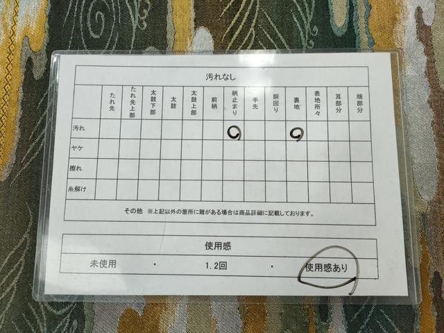 平和屋着物◎六通柄袋帯 霞文 金銀糸 正絹 逸品 AAAV1168nf