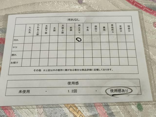 平和屋着物◎六通柄袋帯 流水あられ文 金銀糸 正絹 逸品 AAAV1216sw
