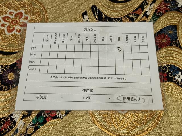 平和屋着物◎六通柄袋帯 唐織 流水花文 金銀糸 正絹 逸品 AAAV1232sw