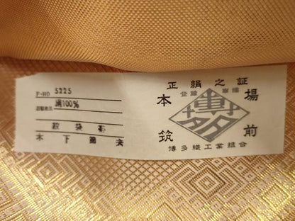 平和屋着物◎佐賀錦 本場筑前博多織 六通柄袋帯 地紙菱文 金糸 証紙付き 正絹 逸品 AAAV1237sw