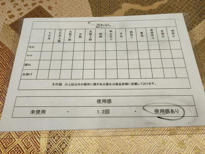 平和屋着物◎佐賀錦 本場筑前博多織 六通柄袋帯 地紙菱文 金糸 証紙付き 正絹 逸品 AAAV1237sw