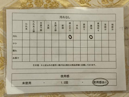 平和屋着物◎六通柄袋帯 唐織 蜀江花文 金糸 正絹 逸品 AAAV1609ou