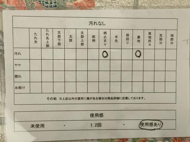 平和屋着物◎六通柄袋帯 唐織 孔雀花文 銀糸 正絹 逸品 AAAV1619ou