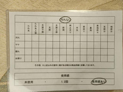 平和屋着物◎佐賀錦 六通柄袋帯 地紙重ね文 金糸 正絹 逸品 AAAV1623ou