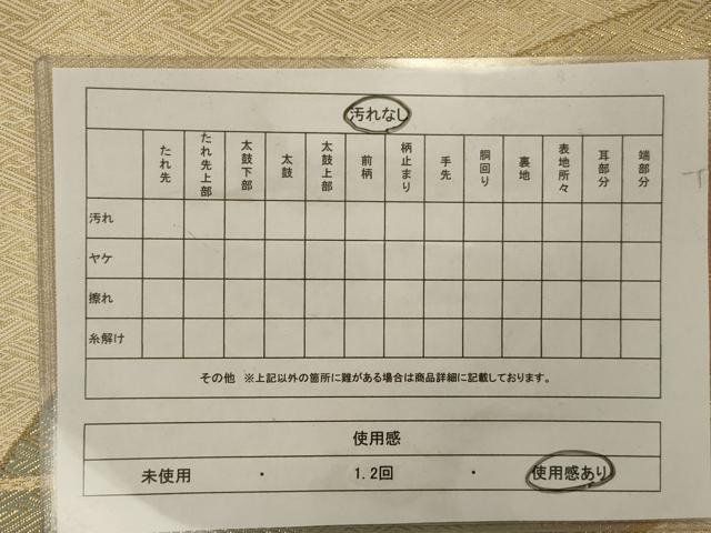平和屋着物◎佐賀錦 六通柄袋帯 地紙重ね文 金糸 正絹 逸品 AAAV1623ou