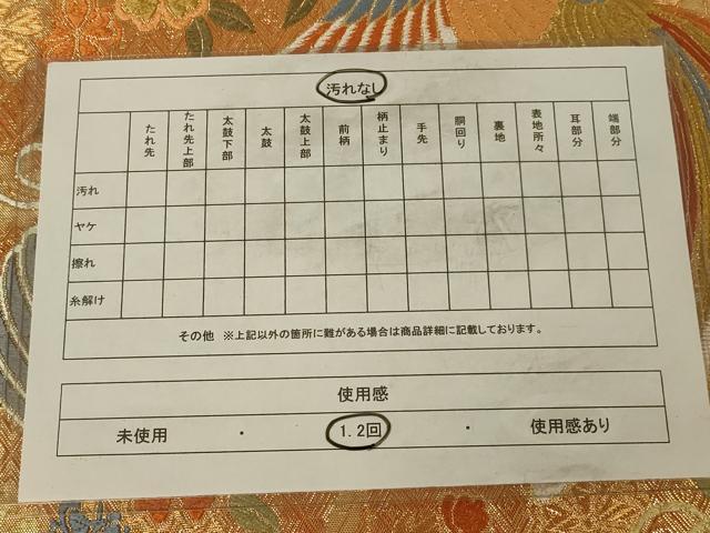平和屋着物◎佐賀錦　六通柄袋帯　糸巻屛風文　金糸　正絹　逸品　AAAV1626ou