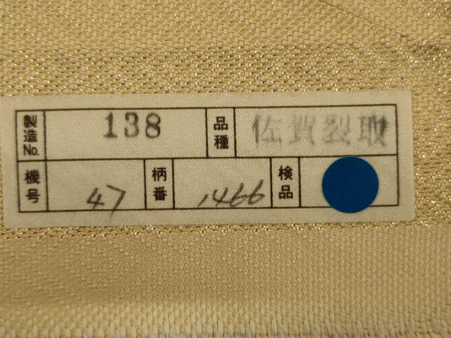 平和屋着物◎佐賀錦 西陣 六通柄袋帯 唐織 正倉院花文 金糸 正絹 逸品 AAAV1629ou